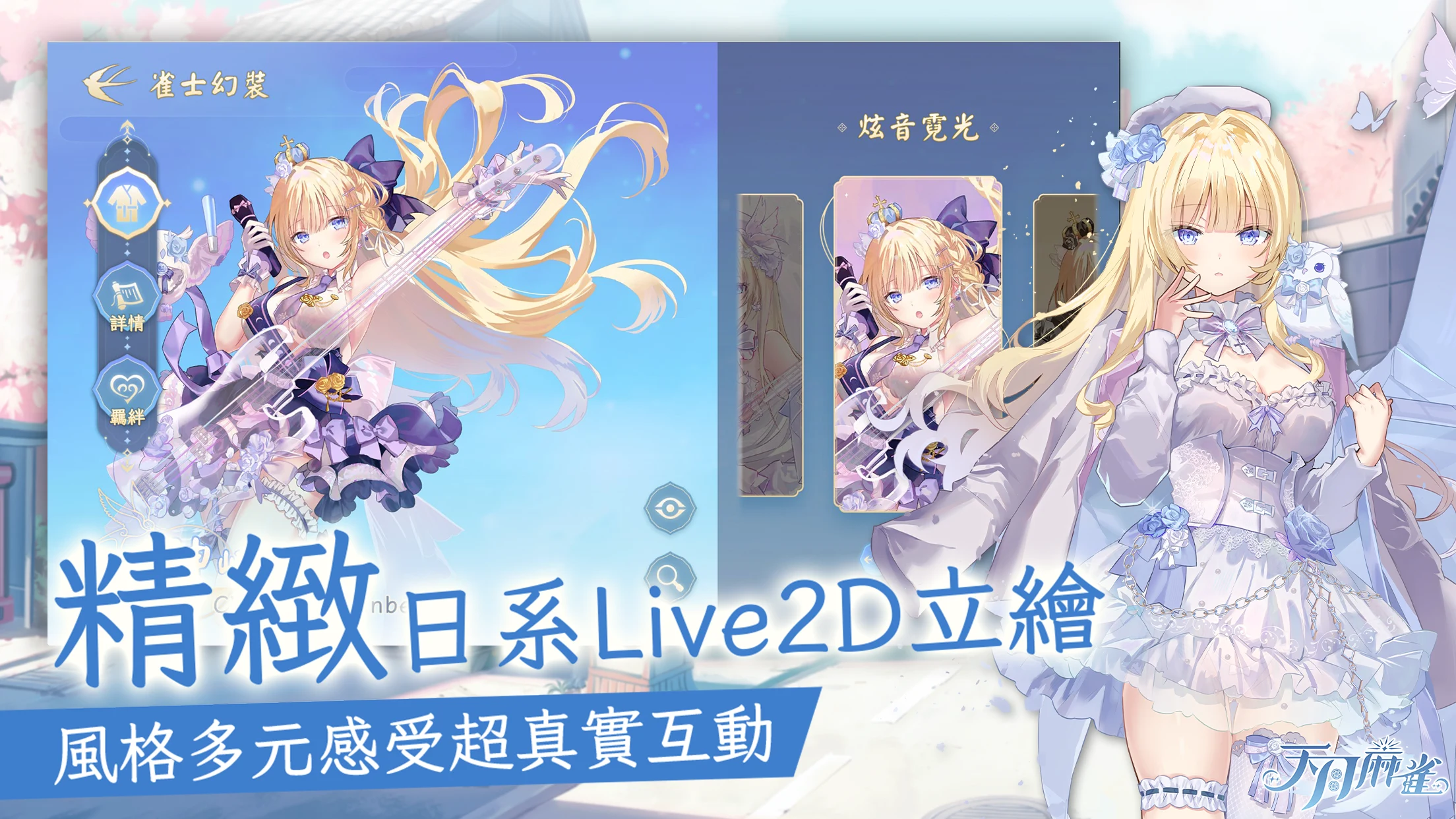 天月麻雀 － 台港日川麻将新体验 截图 6