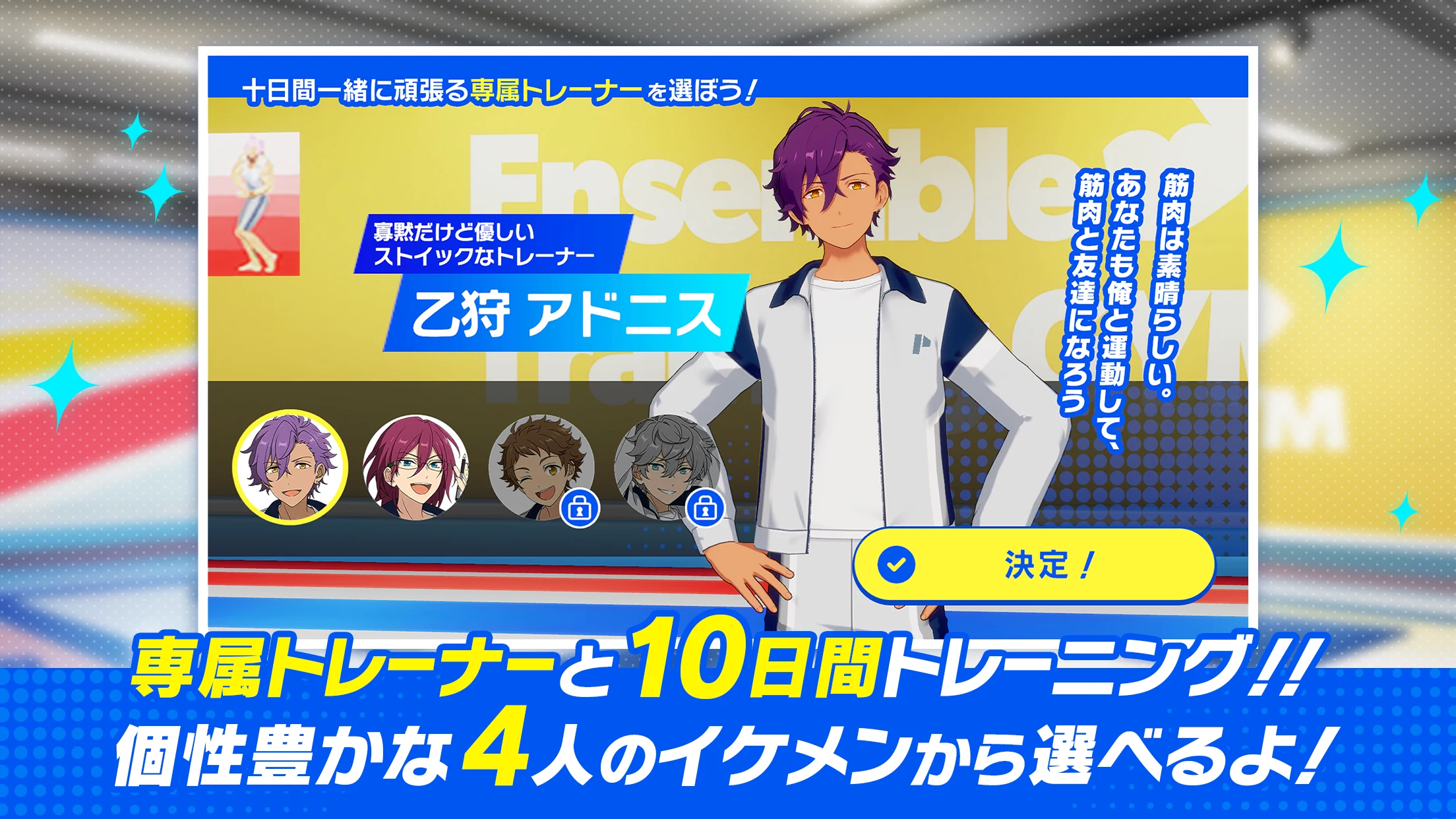 あんさんぶるトレーニング！！ 截图 3