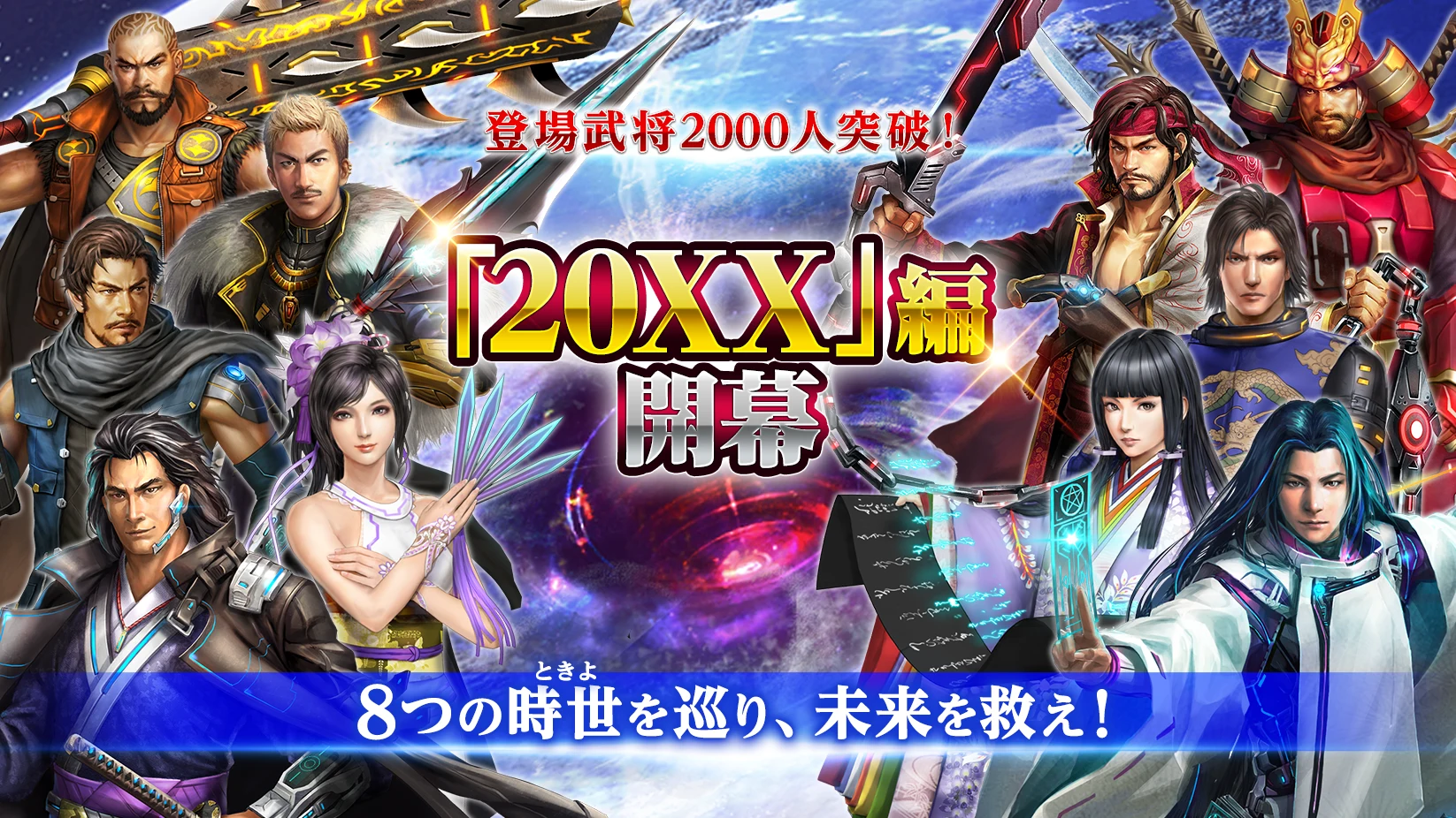 信长の野望 20XX 截图 4