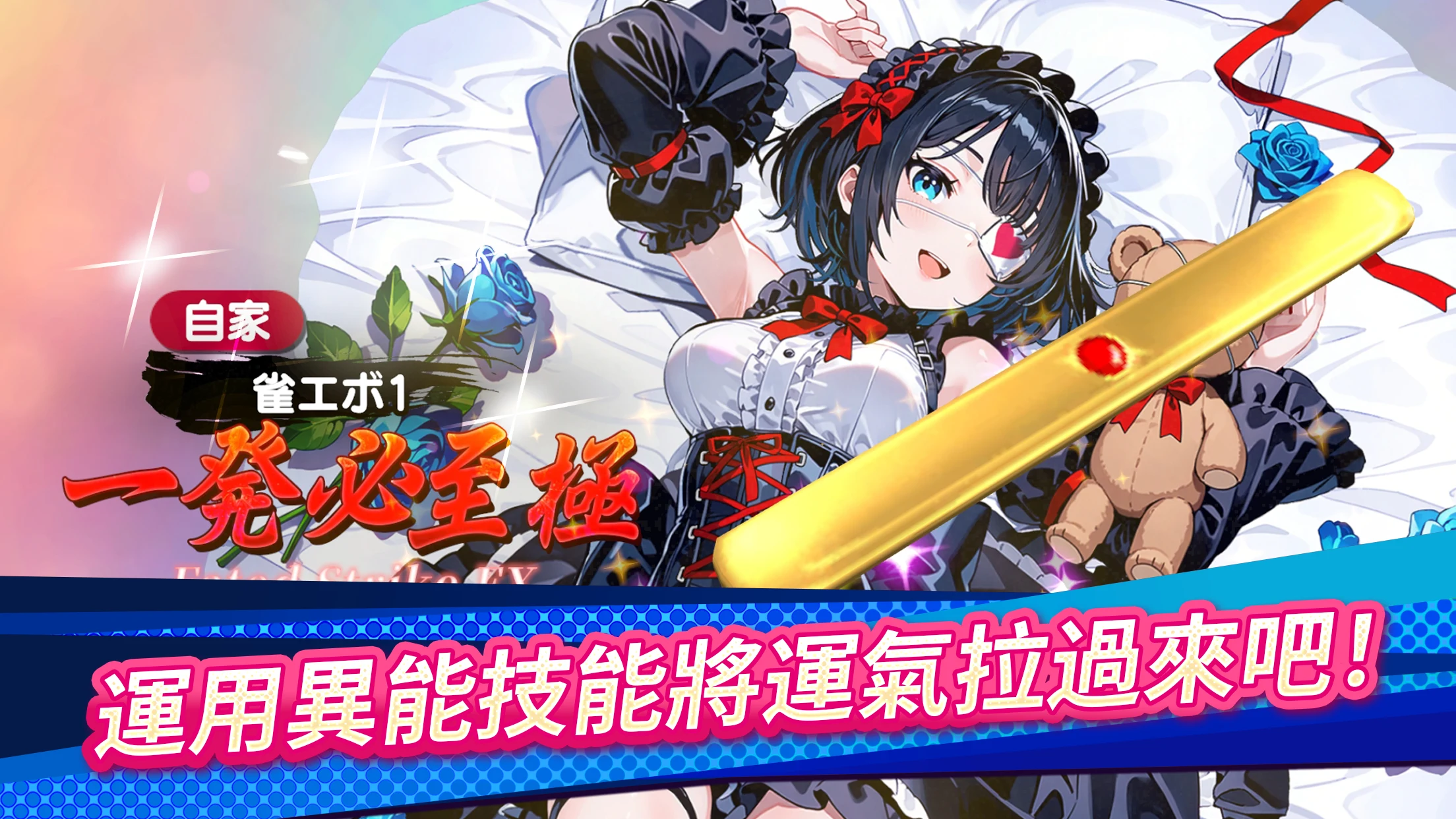 雀EVO直播 麻将 – VTuber对战 截图 1