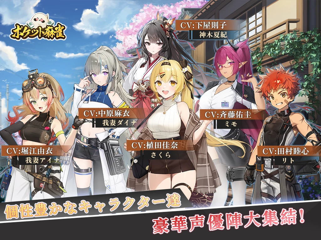 ポケット麻雀 截图 6
