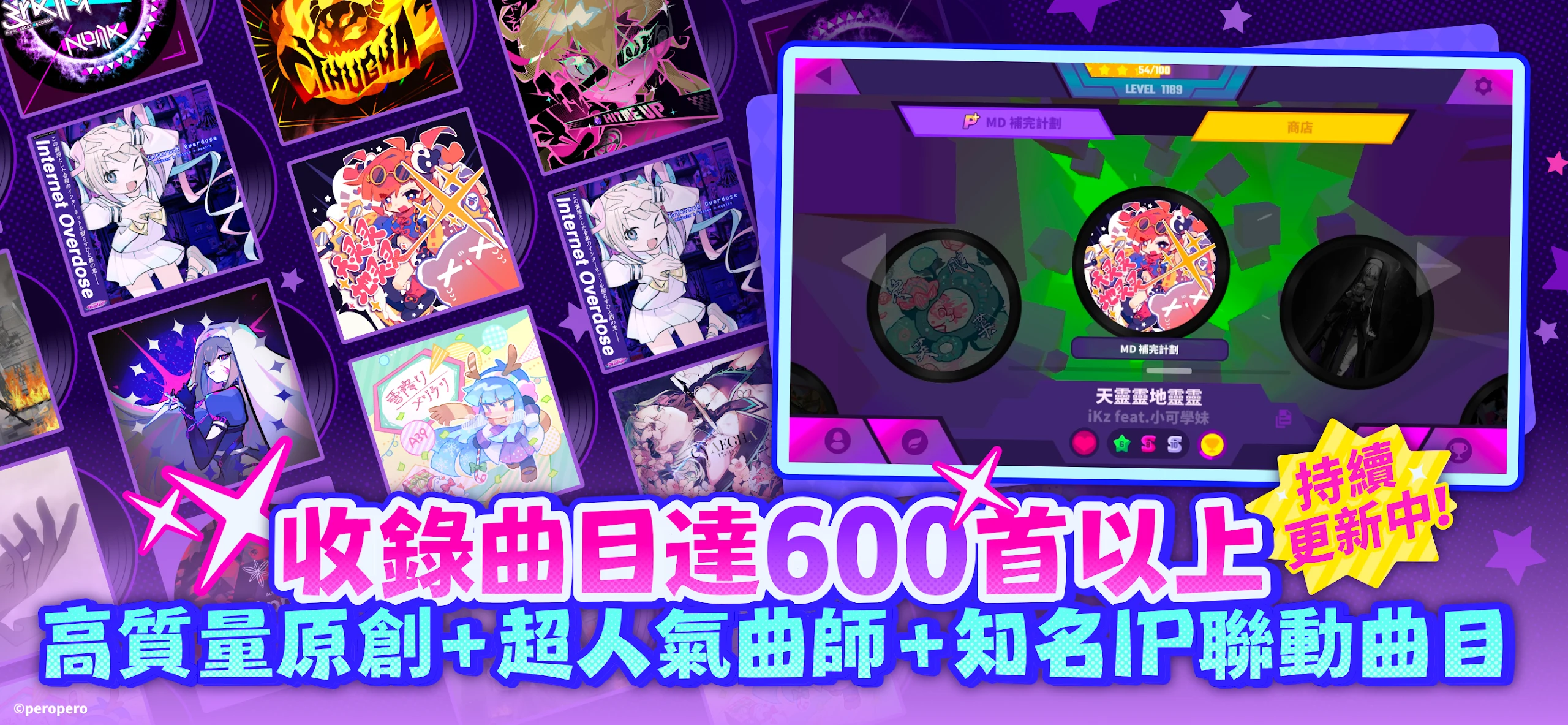 Muse Dash 截图 5