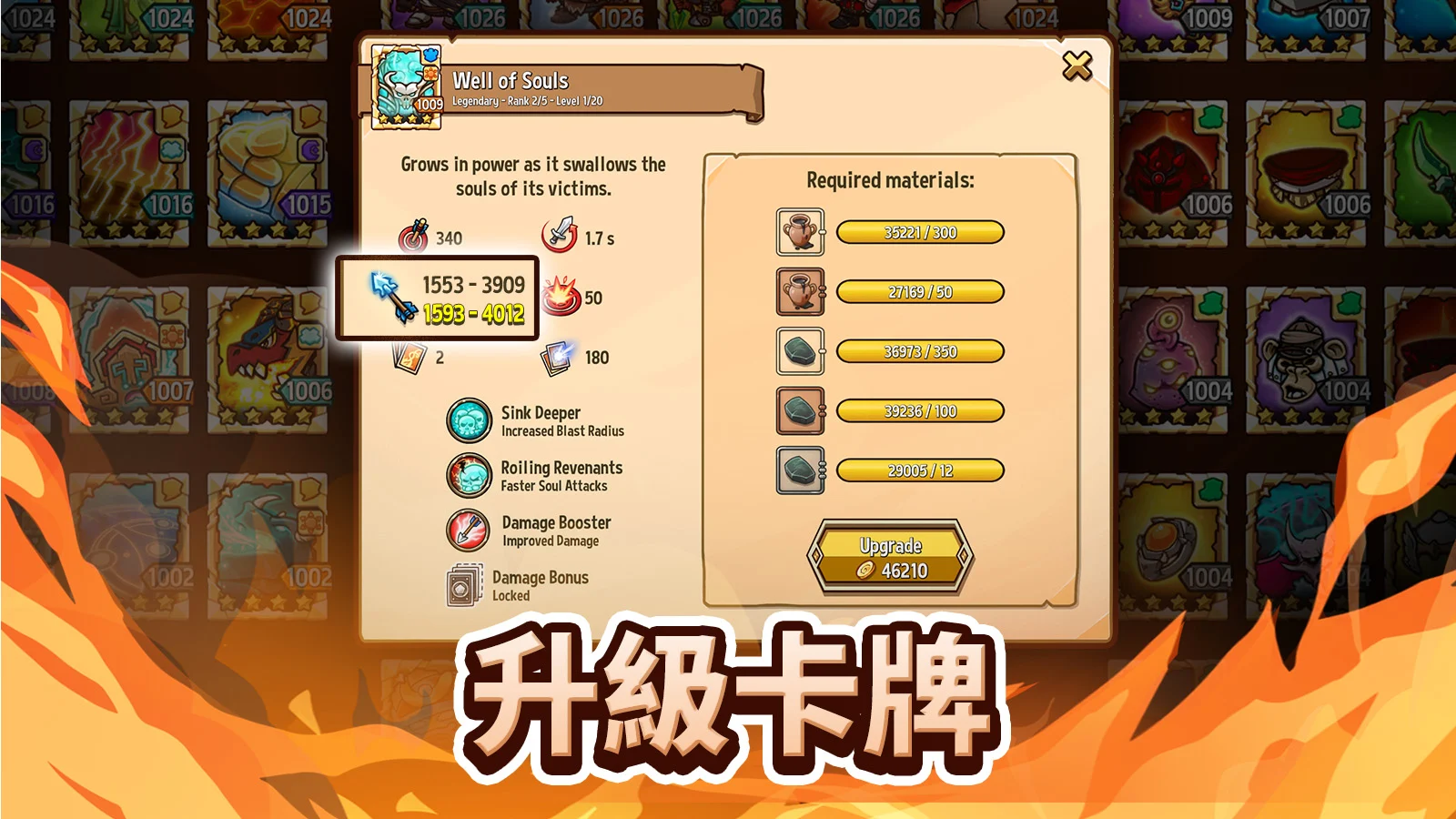疯狂塔防物语: 卡牌塔防游戏 截图 8
