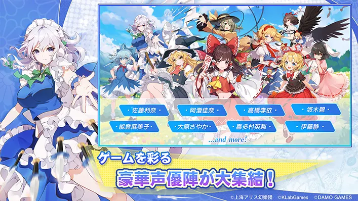 东方アルカディアレコード 截图 7