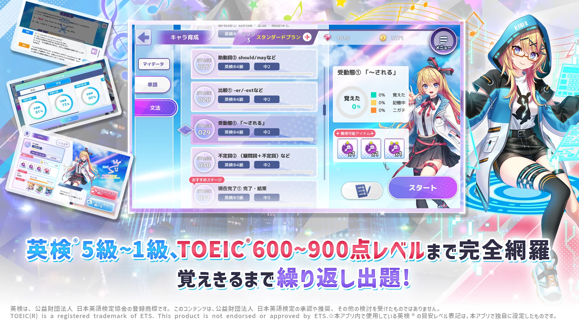 Risdom（リズダム） -英语攻略リズムゲーム- 截图 3