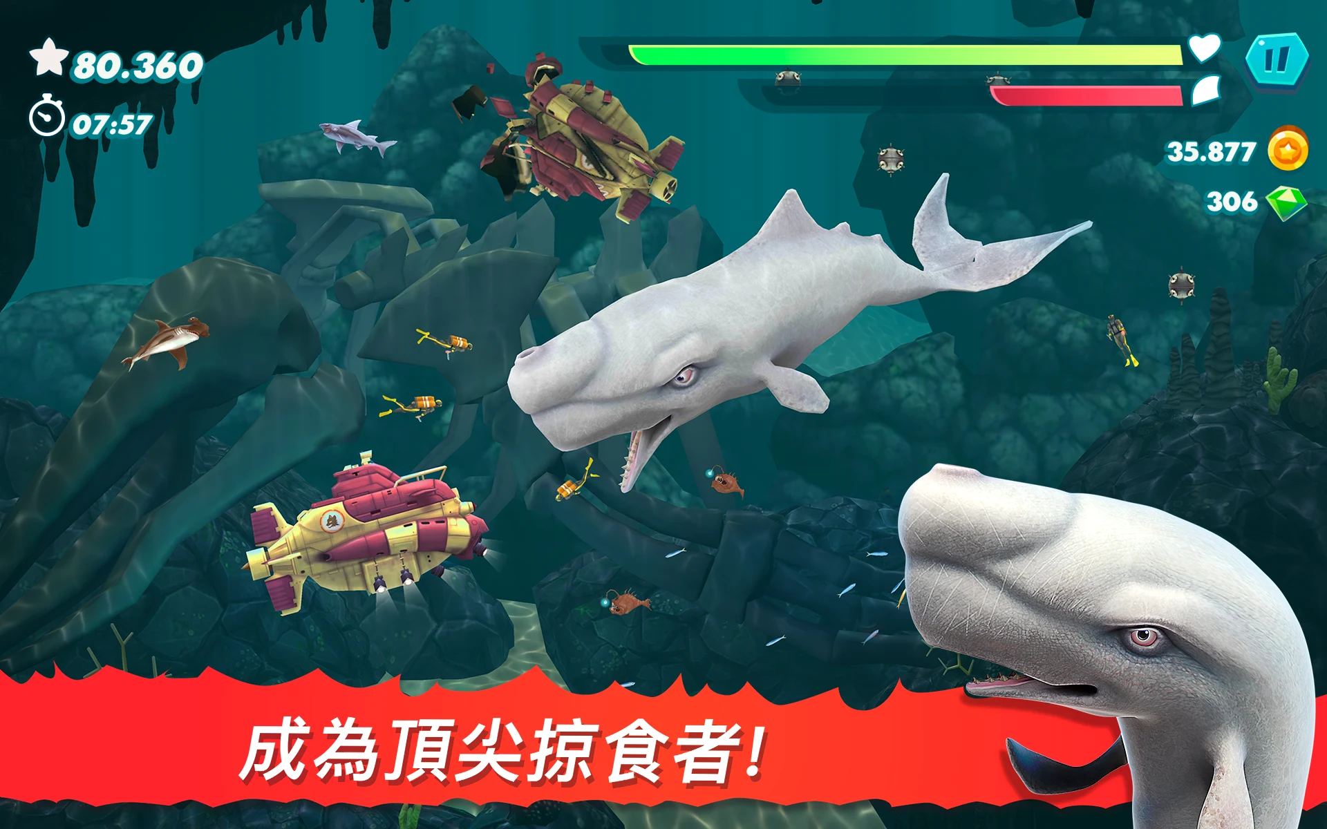 Hungry Shark Evolution 截图 11