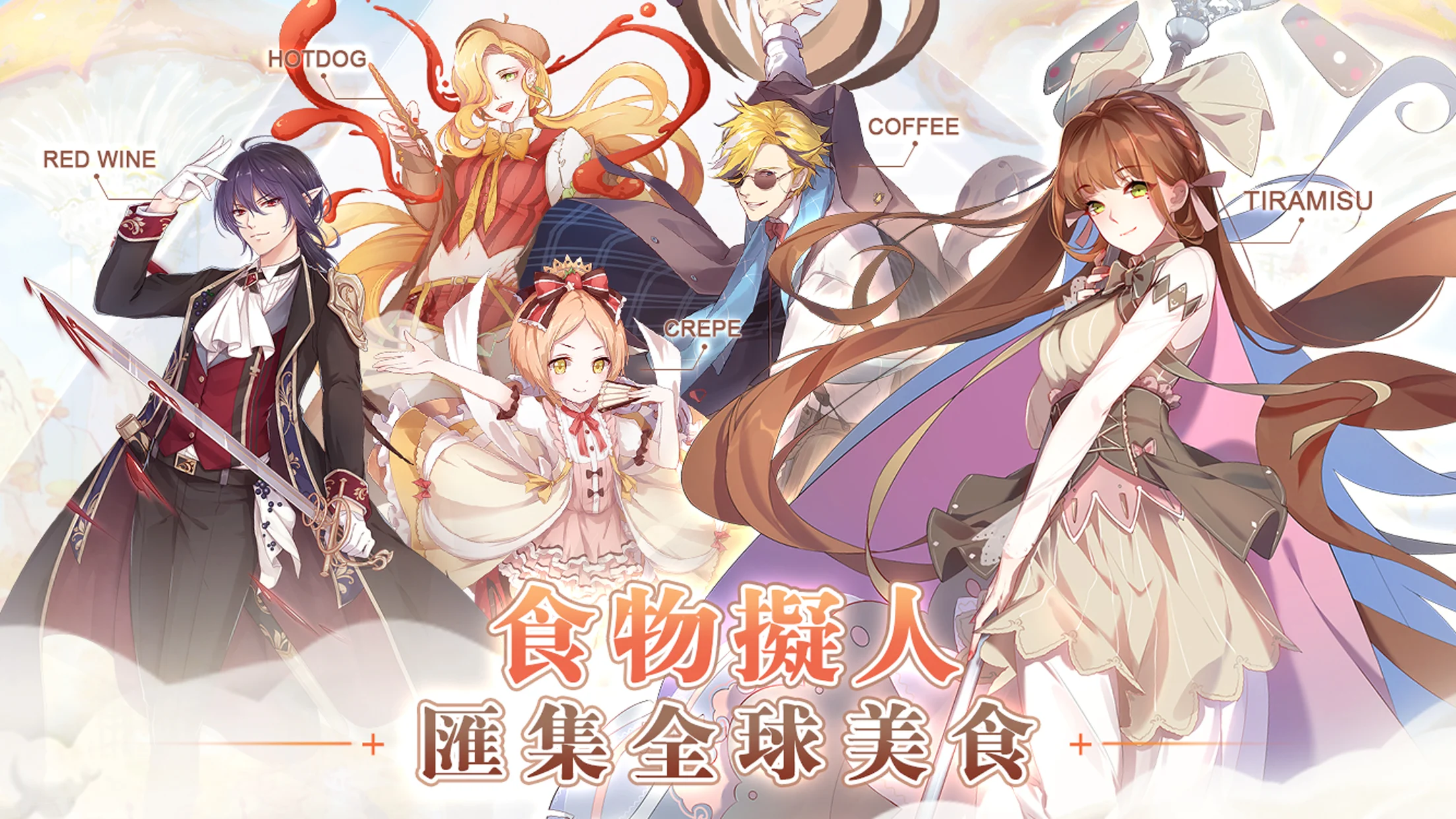 Food Fantasy 截图 1
