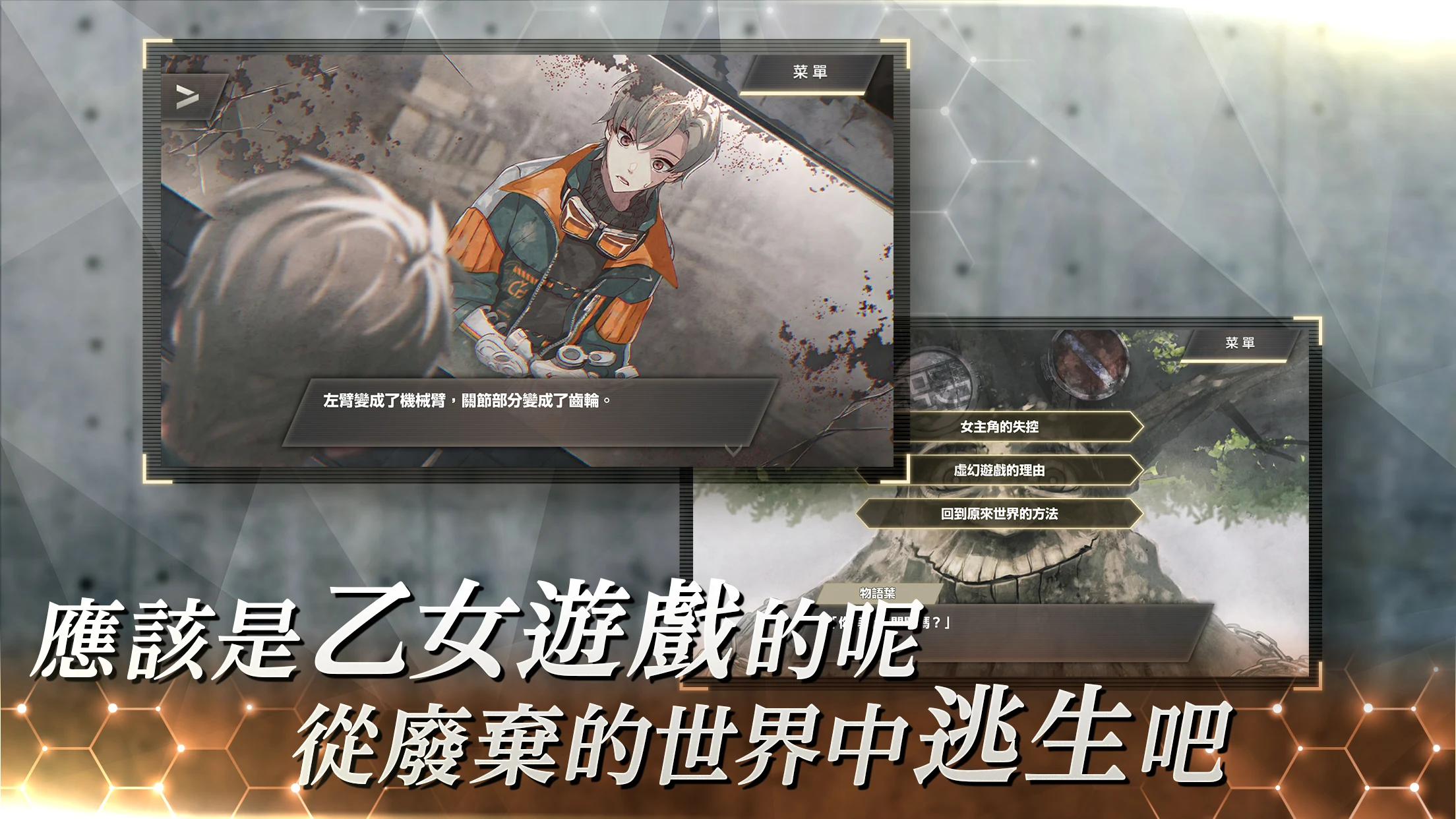 物语叶的处方药 截图 2