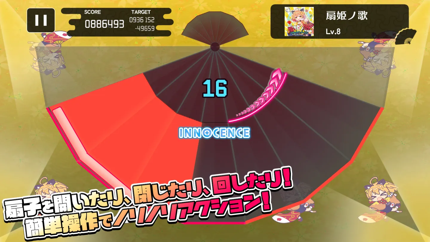 オウギヒメ 截图 3
