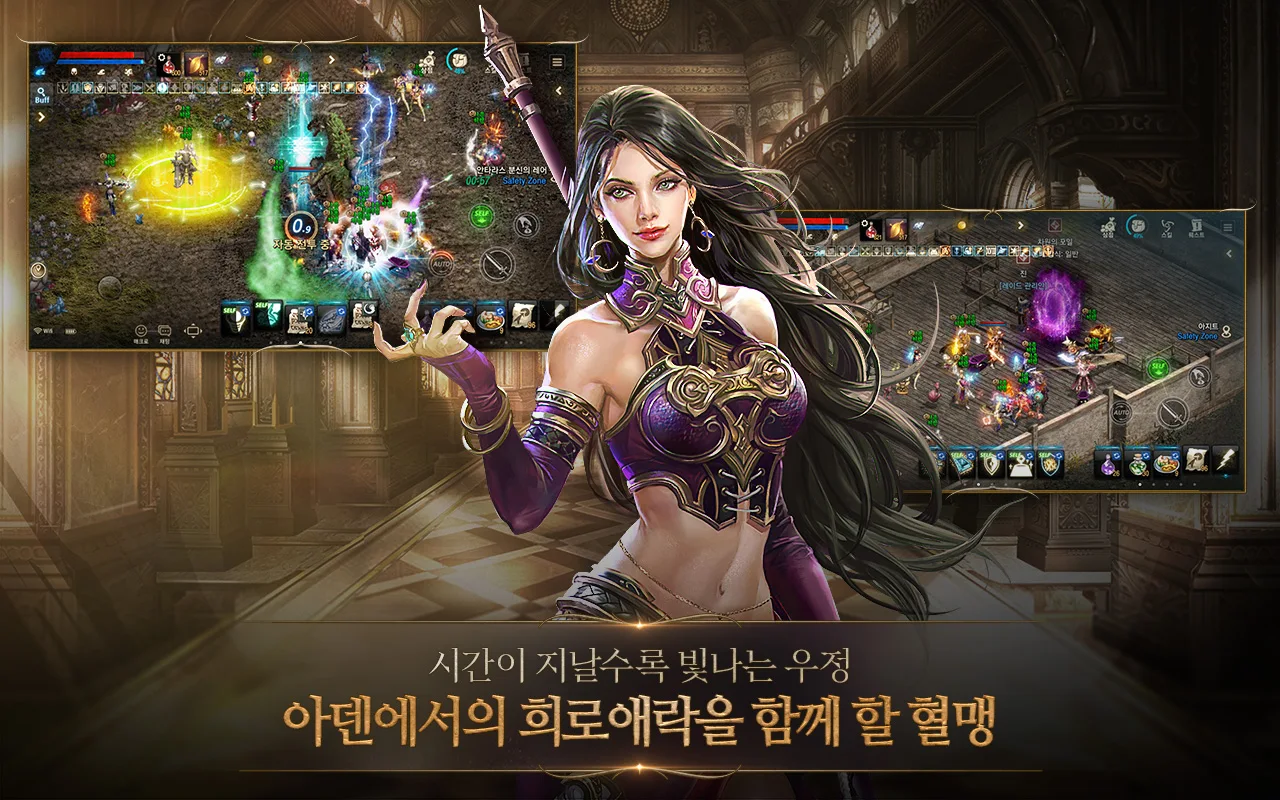 리니지M 截图 4