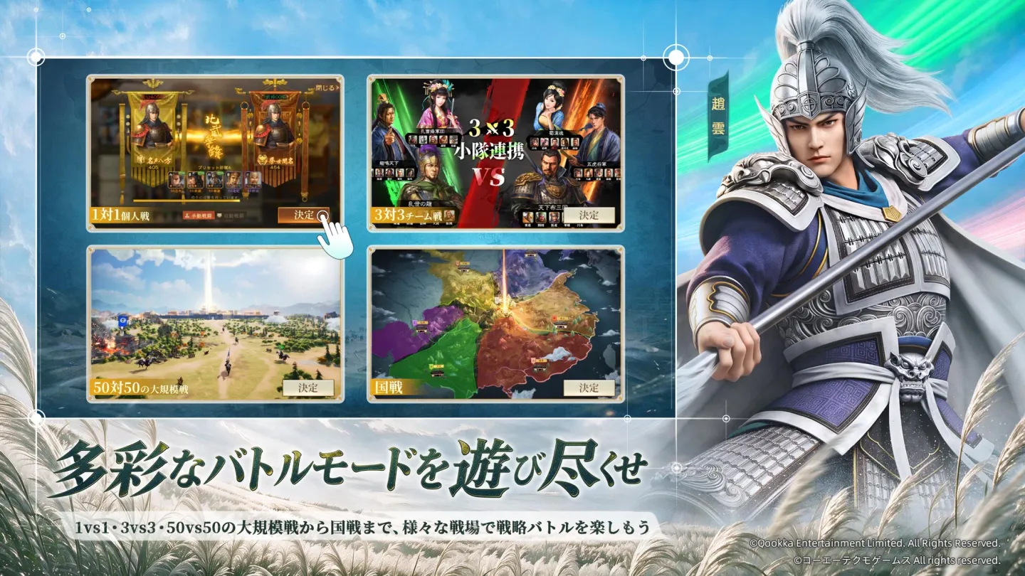 三国志 戦棋版 截图 6