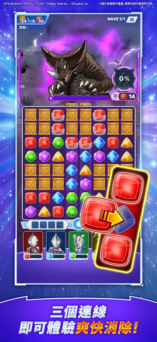 ULTRAMAN Puzzle Shuwatch!! 截图 6