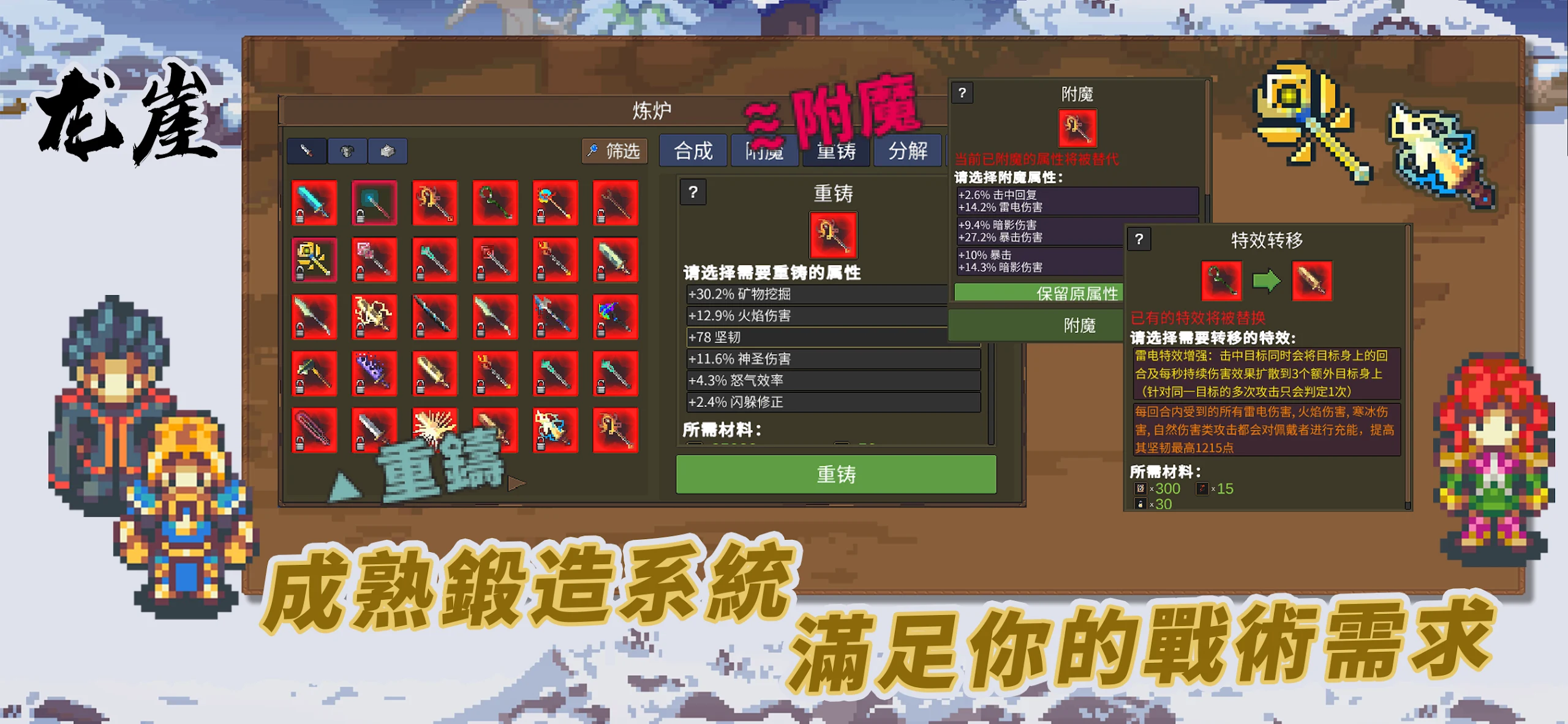 龙崖 - 半放置角色扮演 截图 12