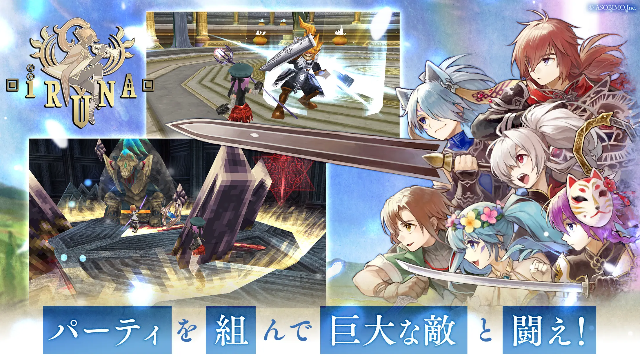 イルーナ戦记オンライン MMORPG 截图 5