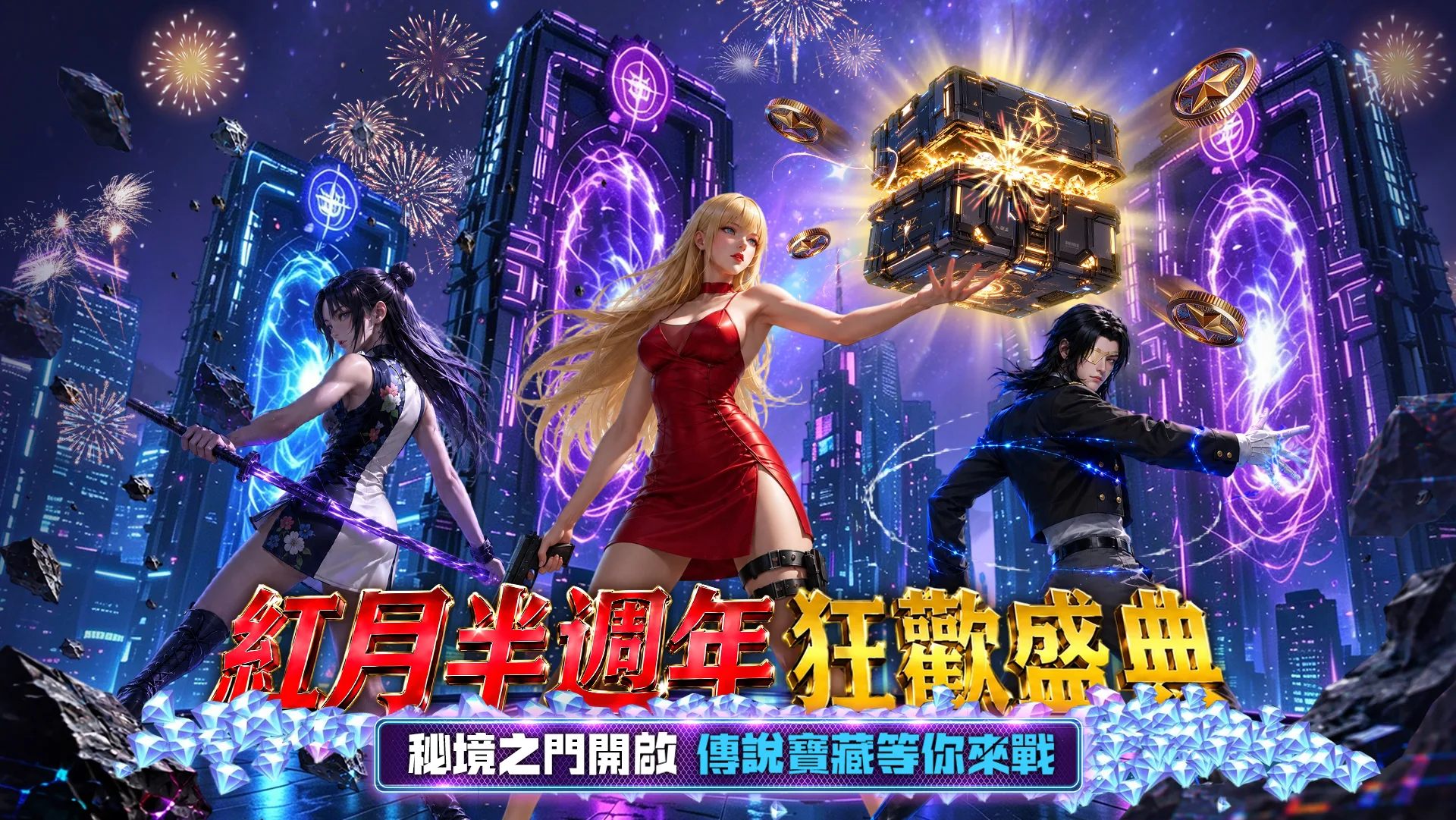 锡葛尼斯：红月再临 截图 1