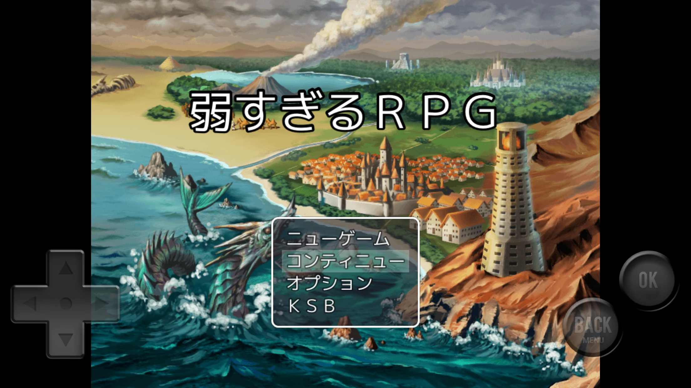 弱すぎるRPG 截图 1