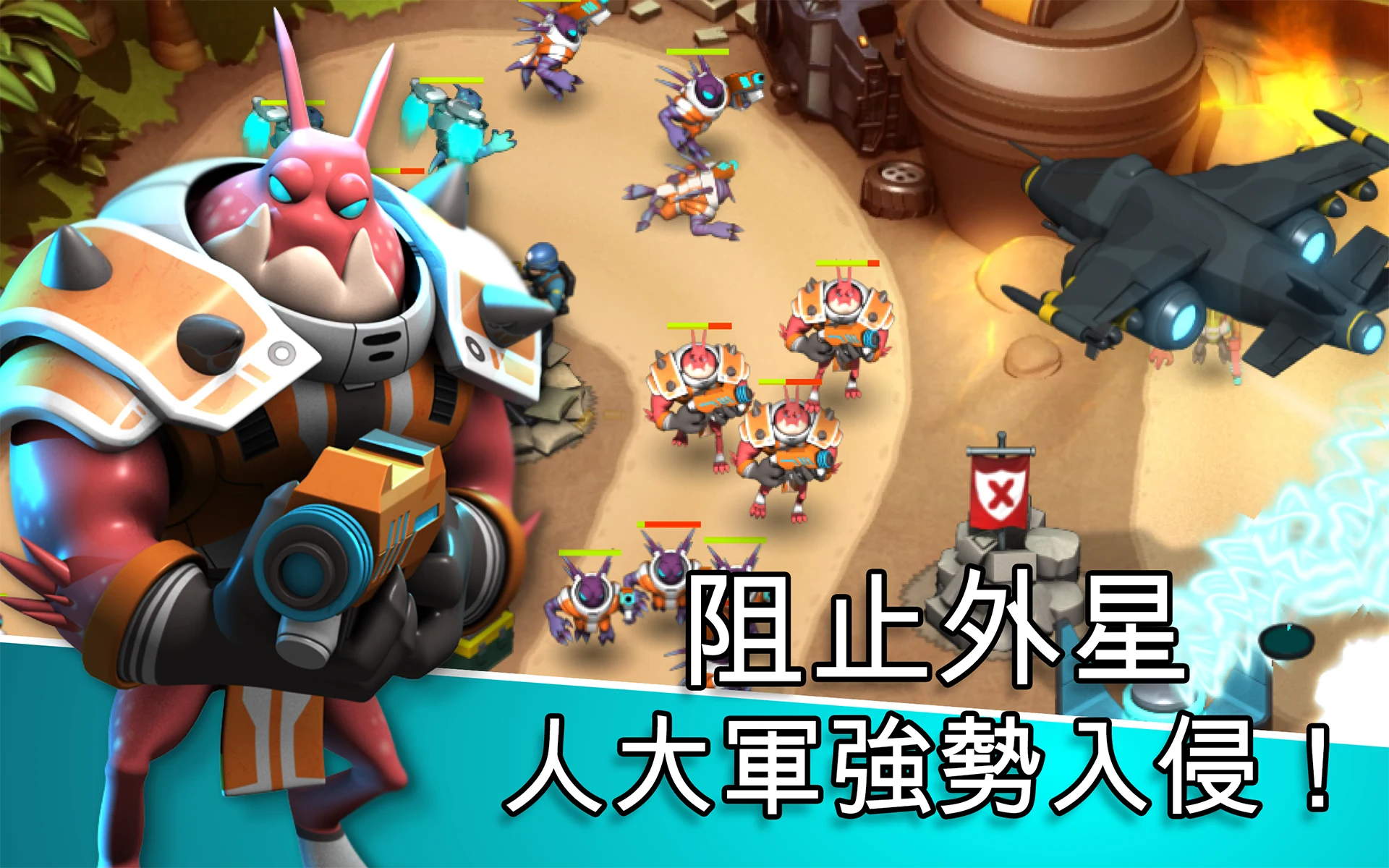 Alien Creeps TD 截图 9