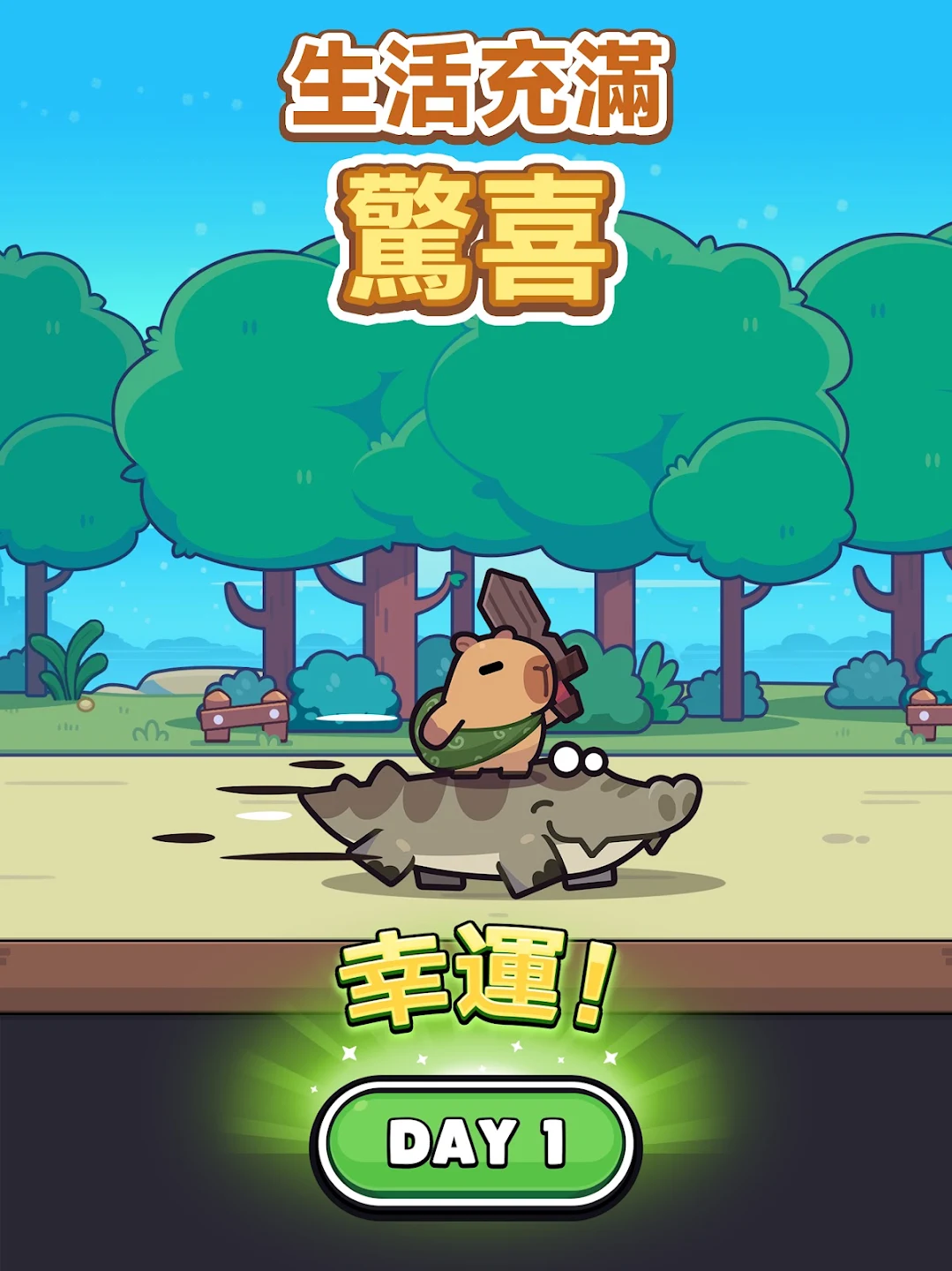 卡皮巴拉 Go! 截图 6