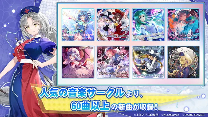东方アルカディアレコード 截图 8