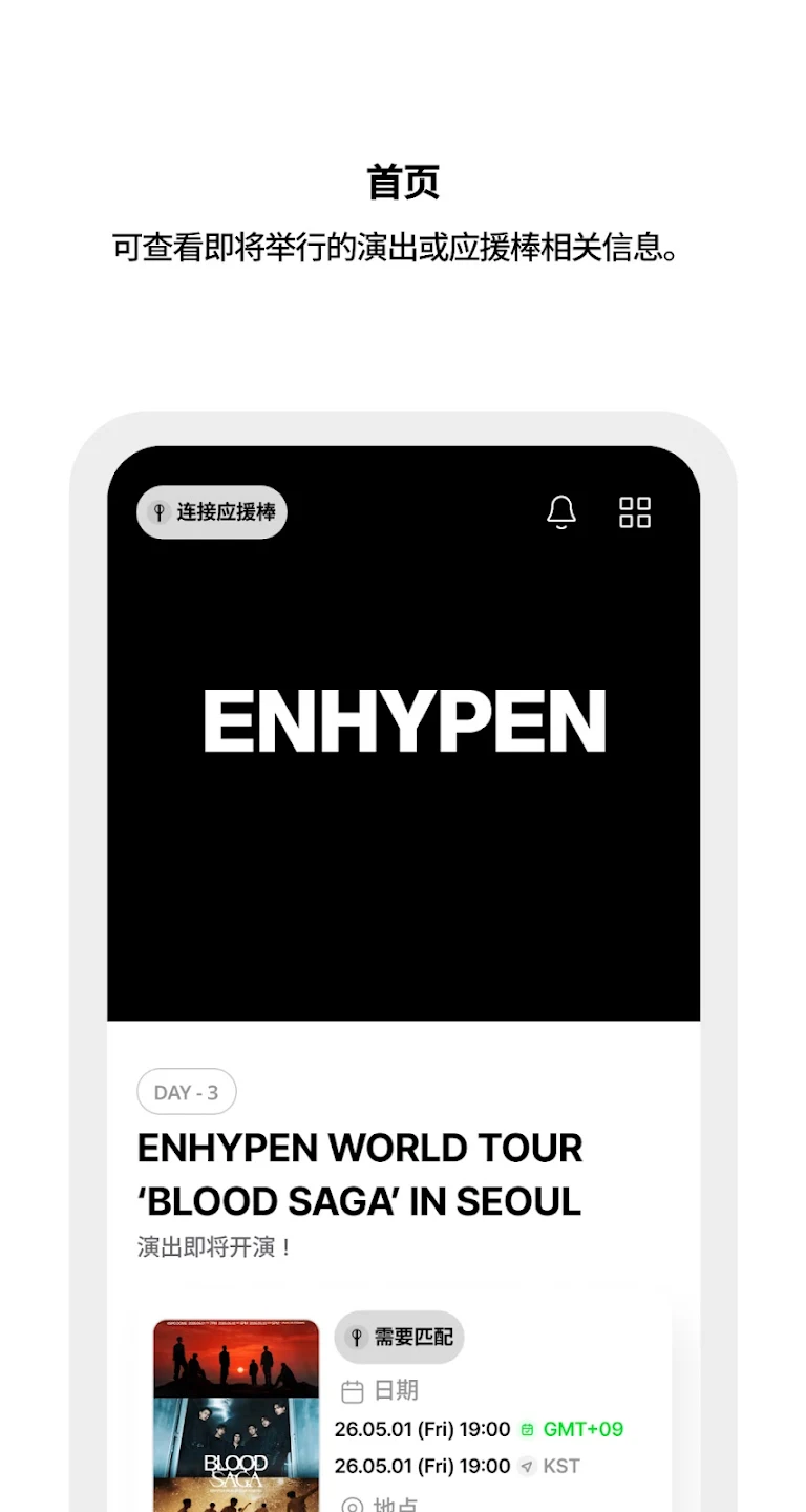 EN- Official Light Stick Ver.2 截图 7