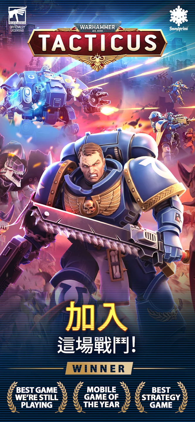 Warhammer 40,000: Tacticus ™ 截图 1