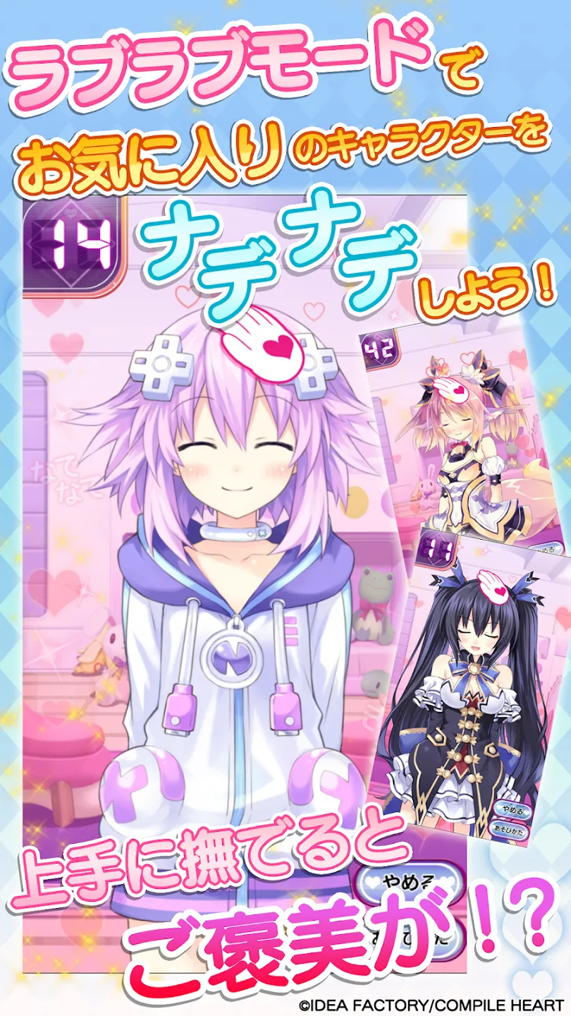 まいにちコンパイルハート 截图 2
