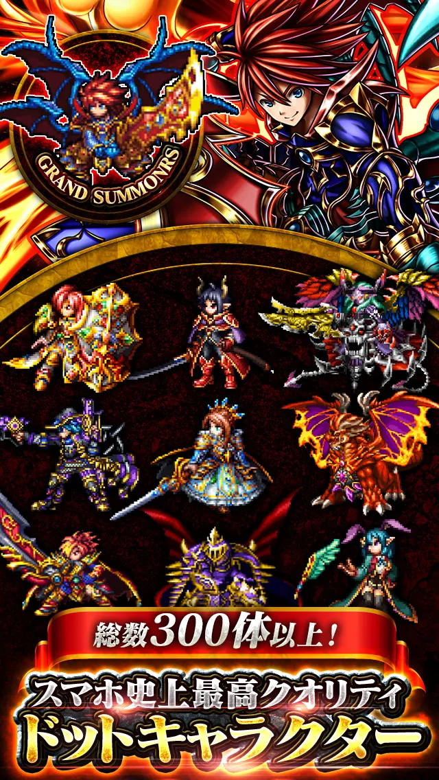 グランドサマナーズ : グラサマ 截图 3
