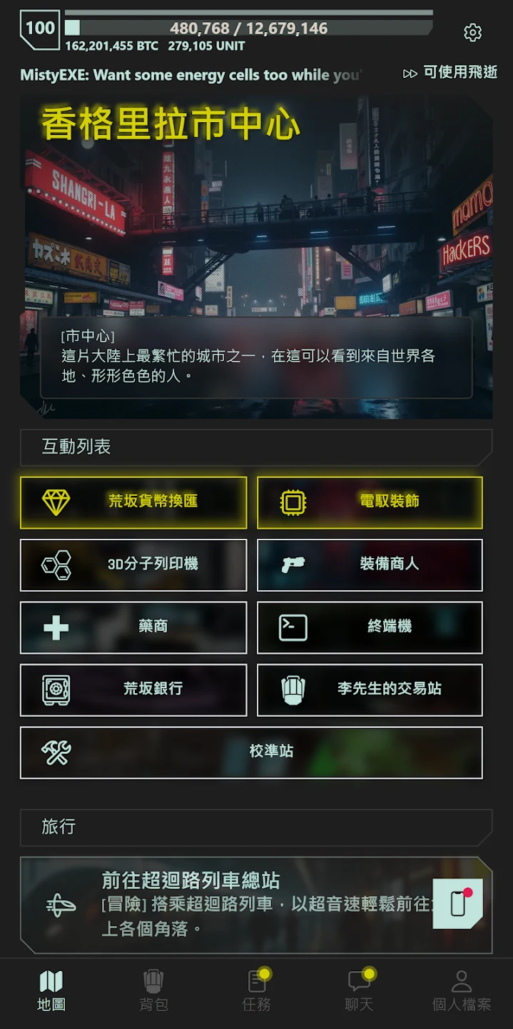 CyberCode Online: Text MMORPG 截图 8