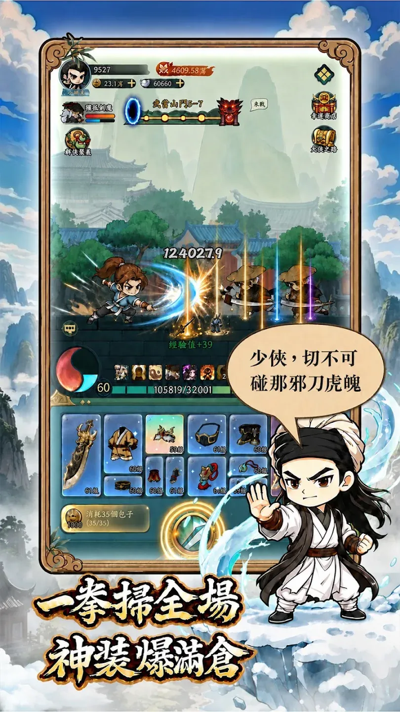 小虾米闯江湖：开局野球拳到天下第一 截图 5