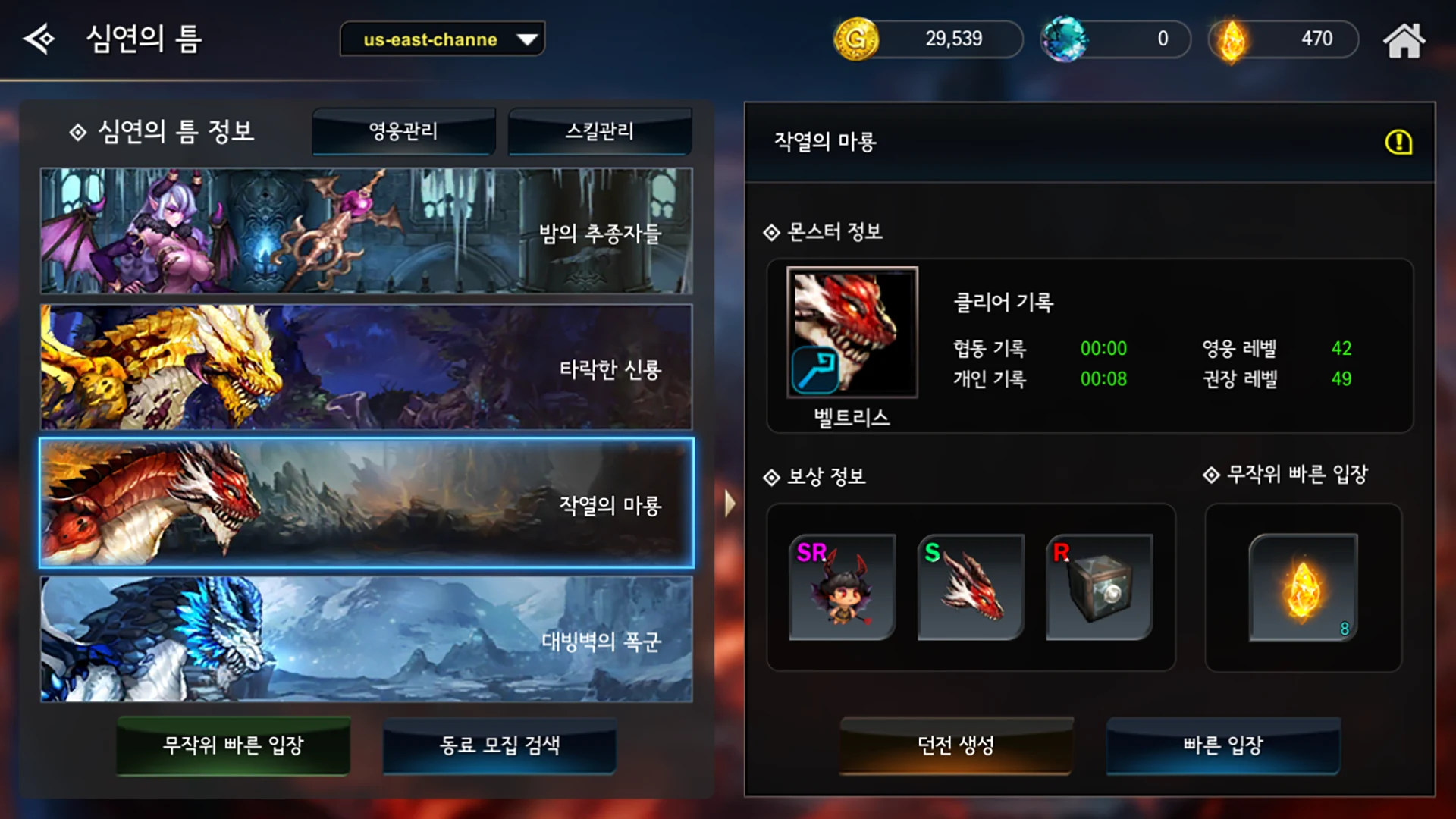 DragonSpear: Nightmare Master 截图 11