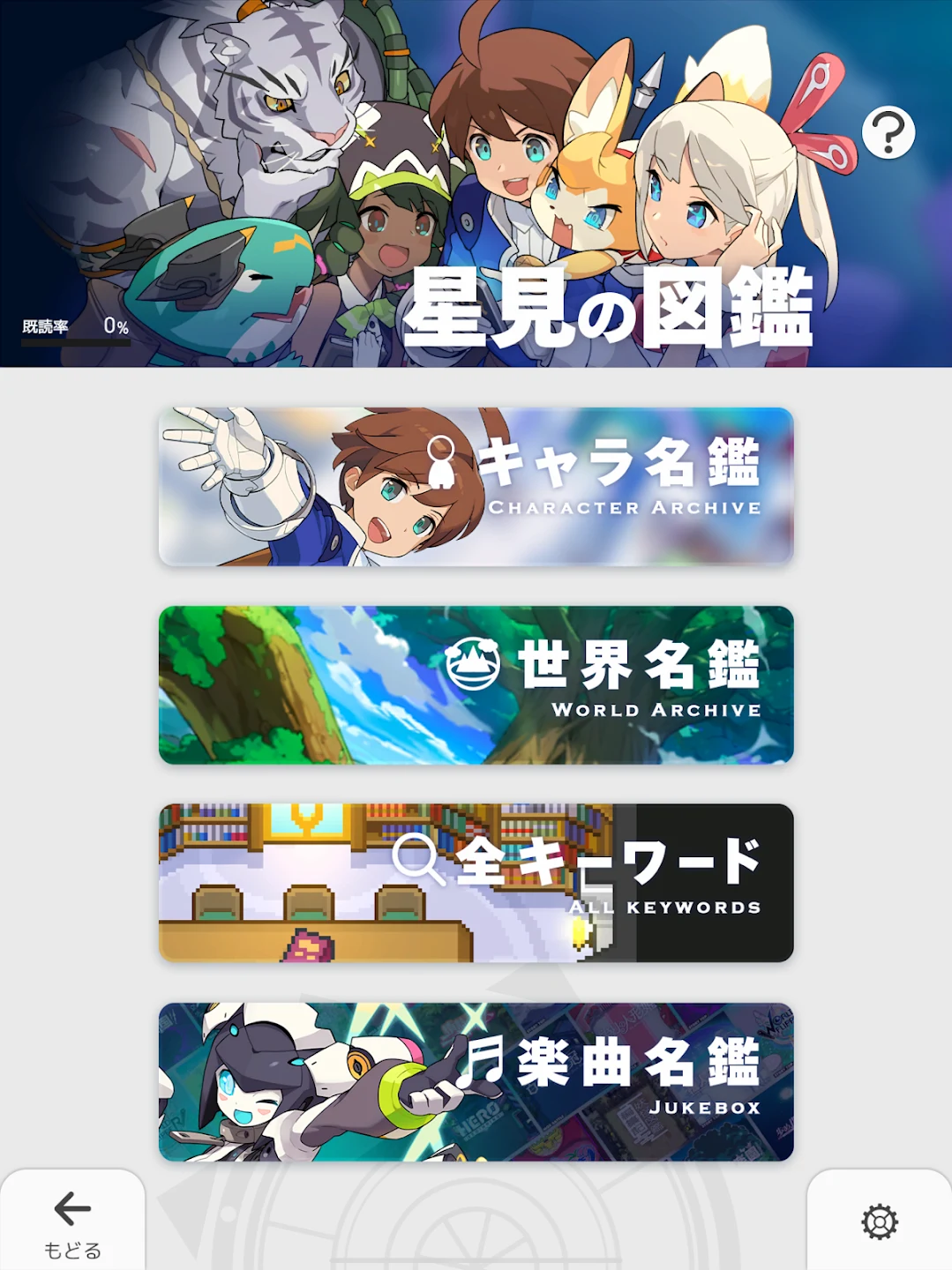 ワールドフリッパー 截图 7