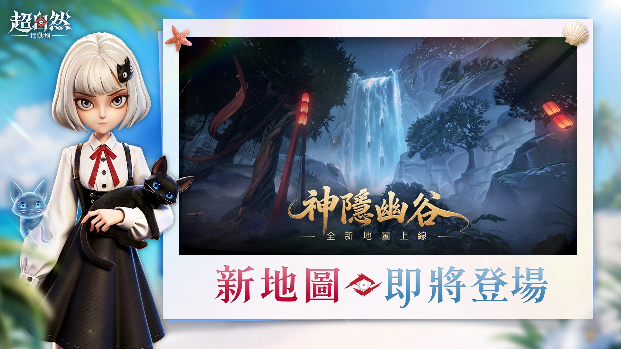 超自然行动组 截图 1