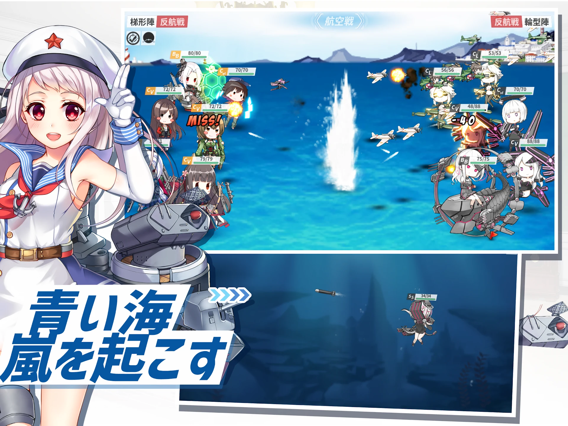 戦舰少女R 截图 8