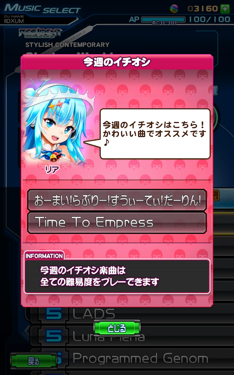 beatmania IIDX ULTIMATE MOBILE 截图 10