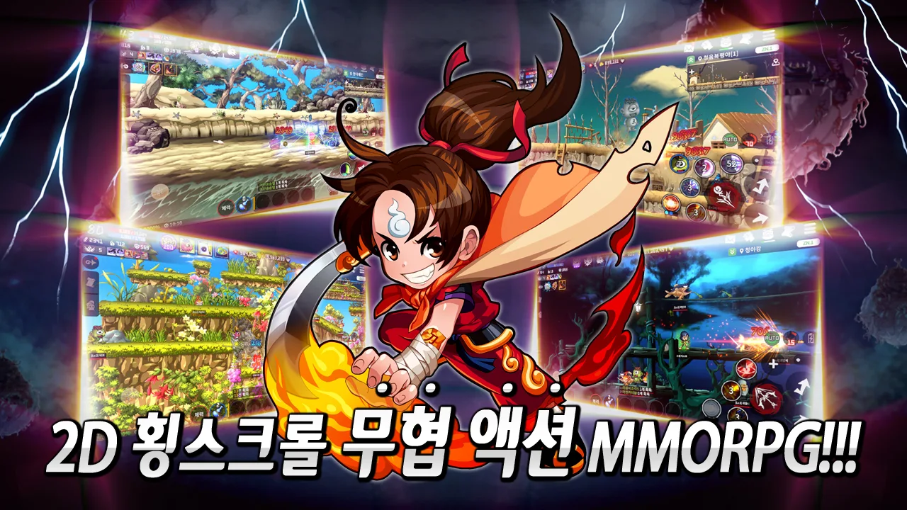 귀혼M 截图 2