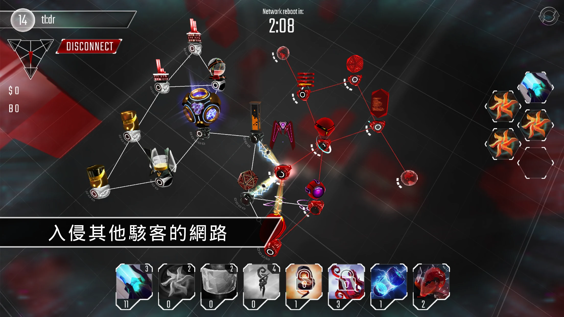 Hackers 截图 4