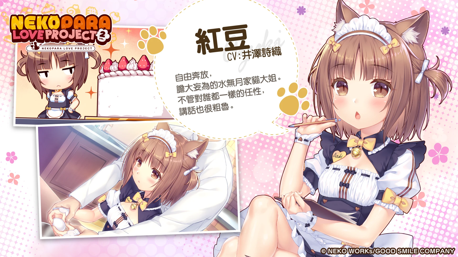 猫娘乐园 Love Project Vol.2 截图 3