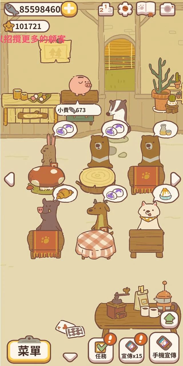 动物餐厅 - Animal Restaurant 截图 7