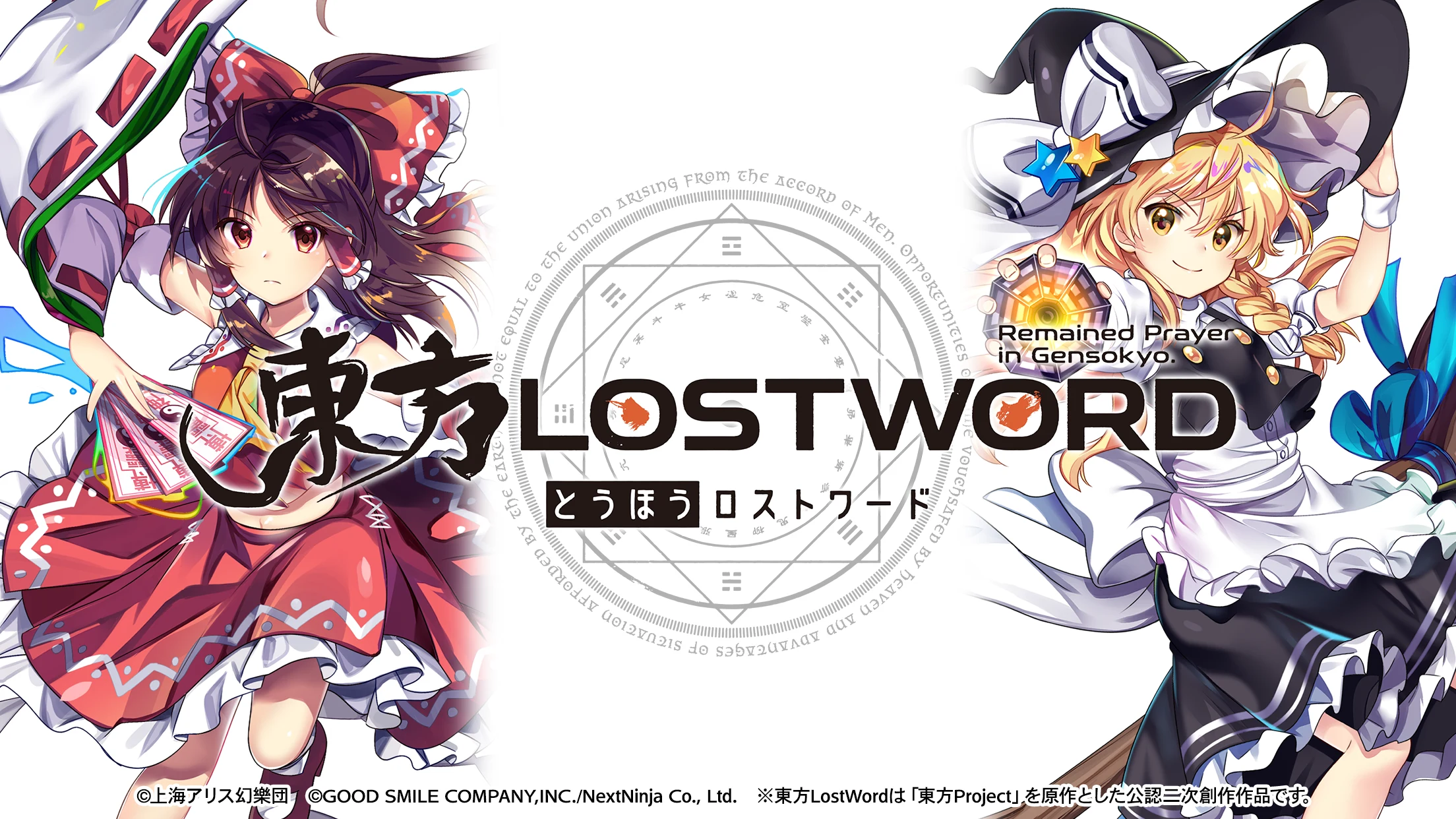 东方LostWord 截图 1