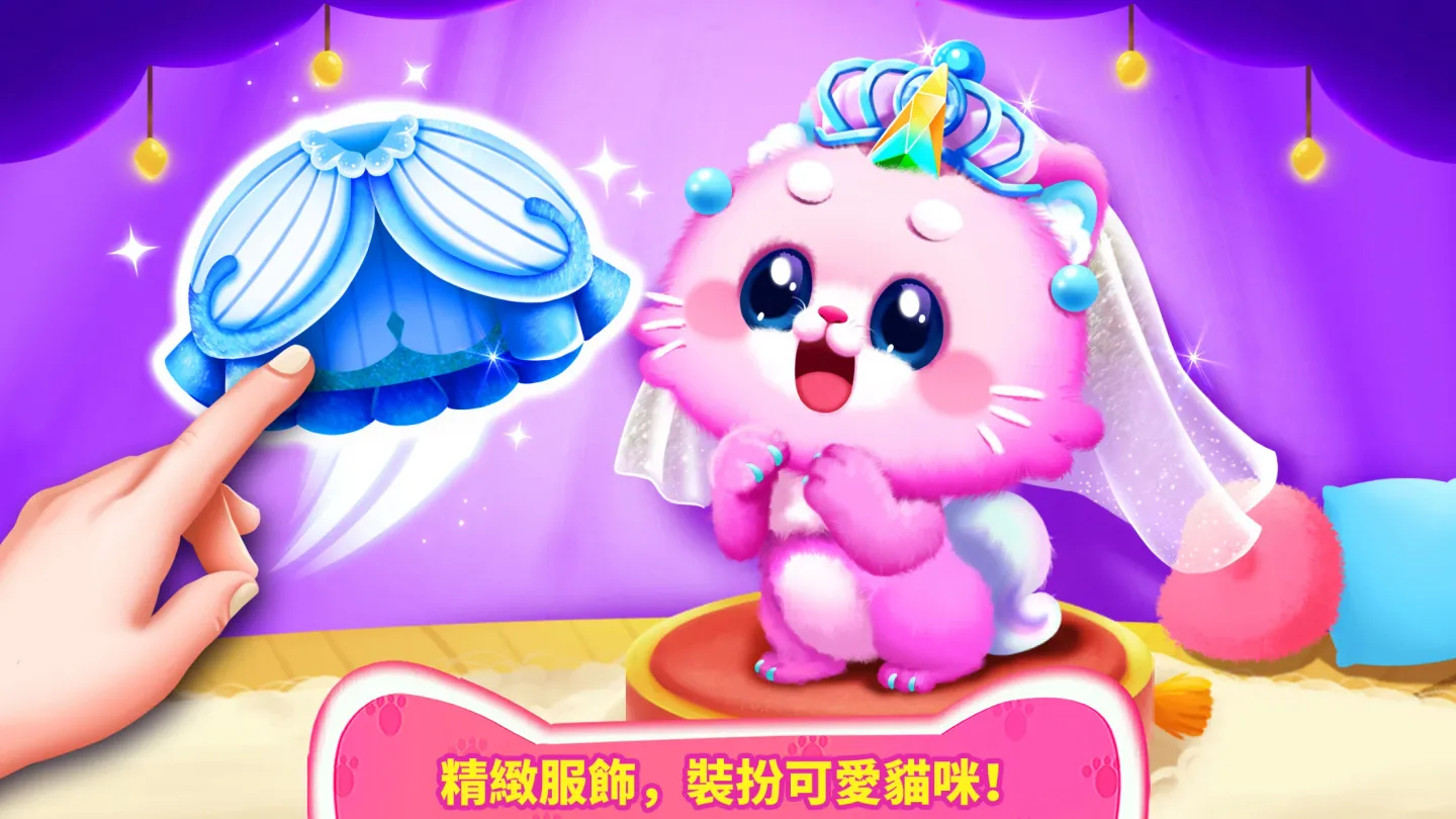 奇妙猫咪世界 截图 3