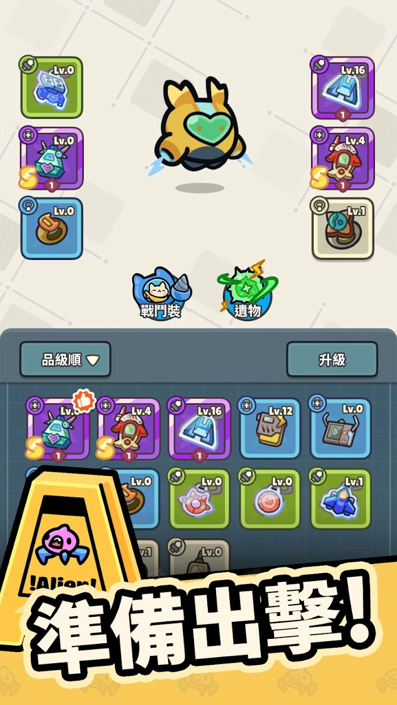 星球大破坏喵喵喵：合併生存者 截图 4