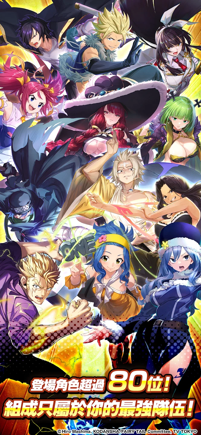 FAIRY TAIL Wizard Chronicle 截图 2