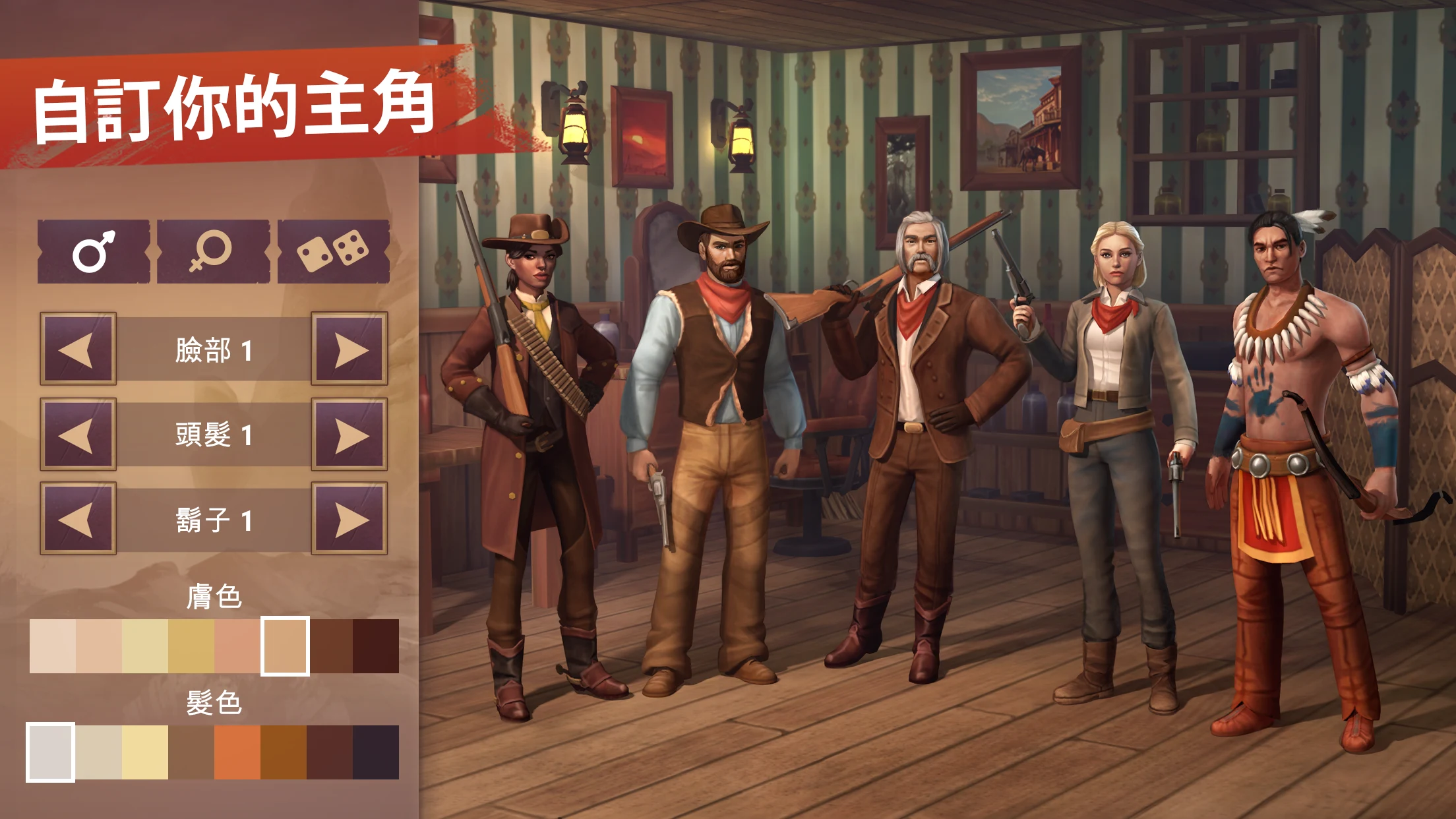 西部世界：牛仔游戏 截图 1