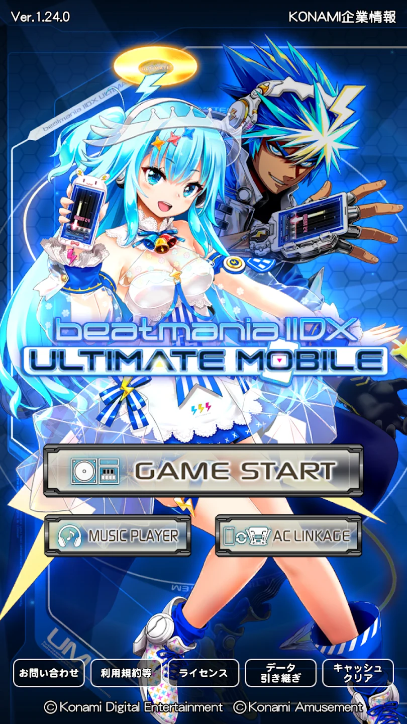beatmania IIDX ULTIMATE MOBILE 截图 1