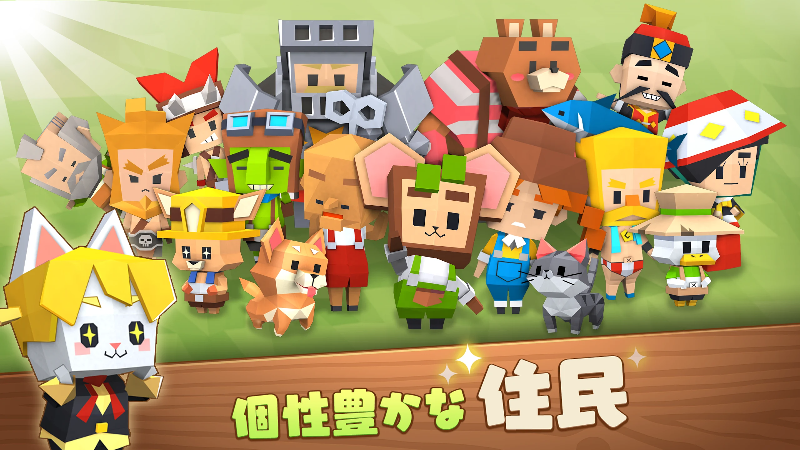 ピコットタウン 截图 4