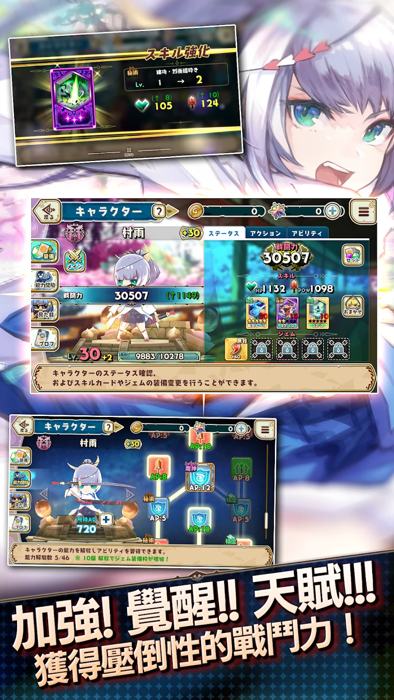 剑姬战斗 截图 3