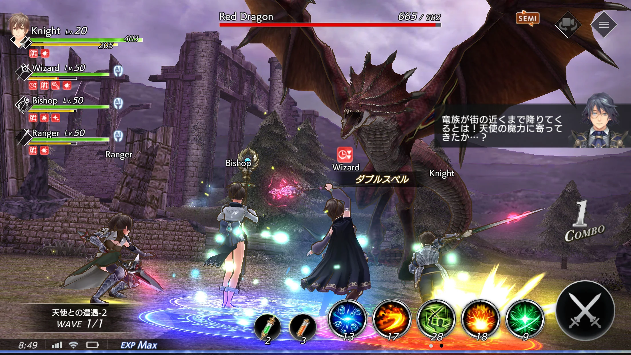 De:Lithe 本格オンラインRPG 截图 2