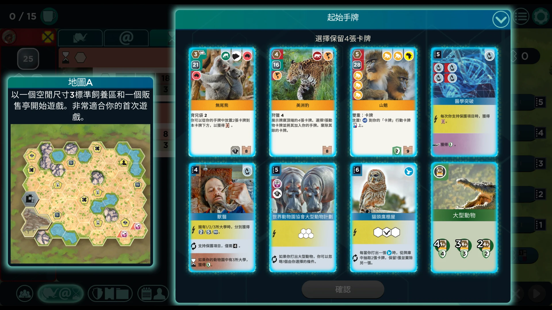 Ark Nova 截图 5