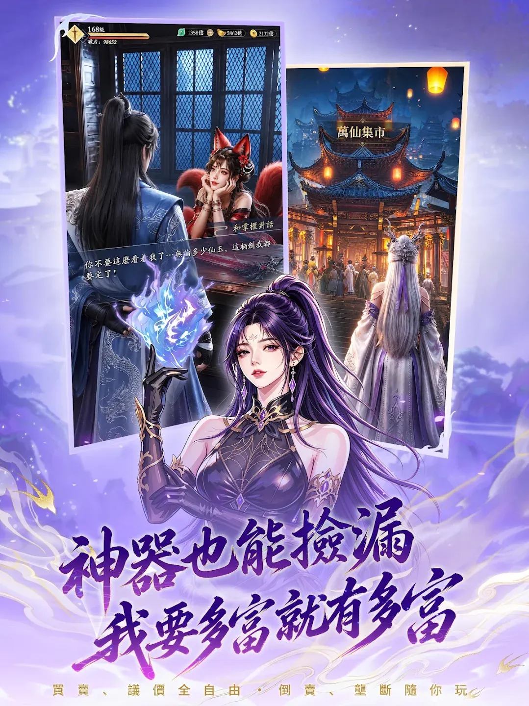 最强剑尊：吃最软的饭，做最硬的剑 截图 11
