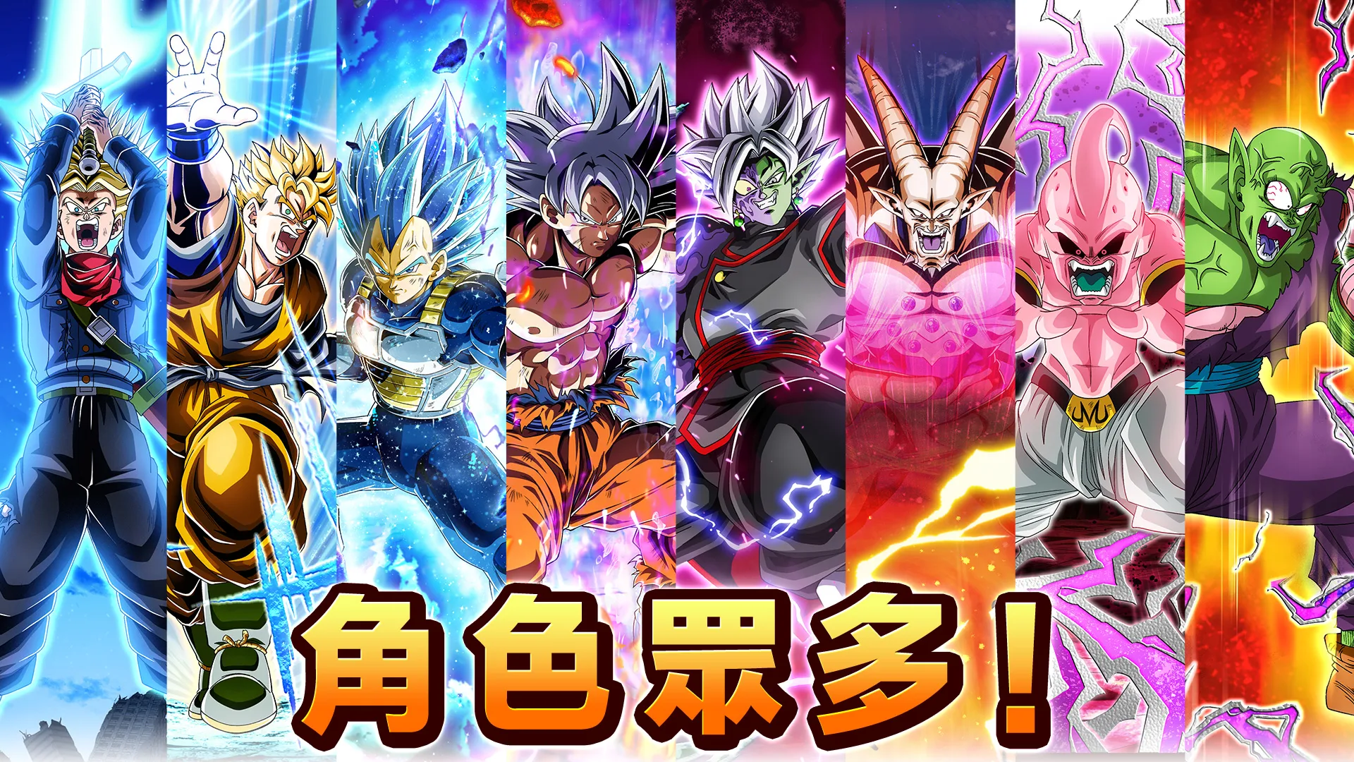 DRAGON BALL Z DOKKAN BATTLE 截图 3